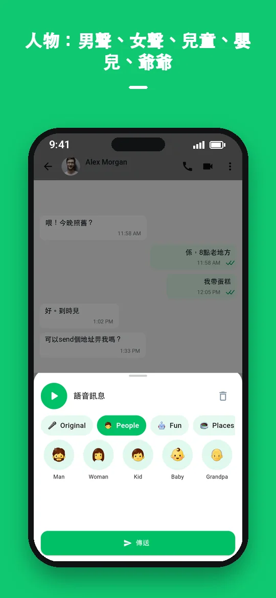 人物：男聲、女聲、兒童、嬰兒、爺爺 — Haydai