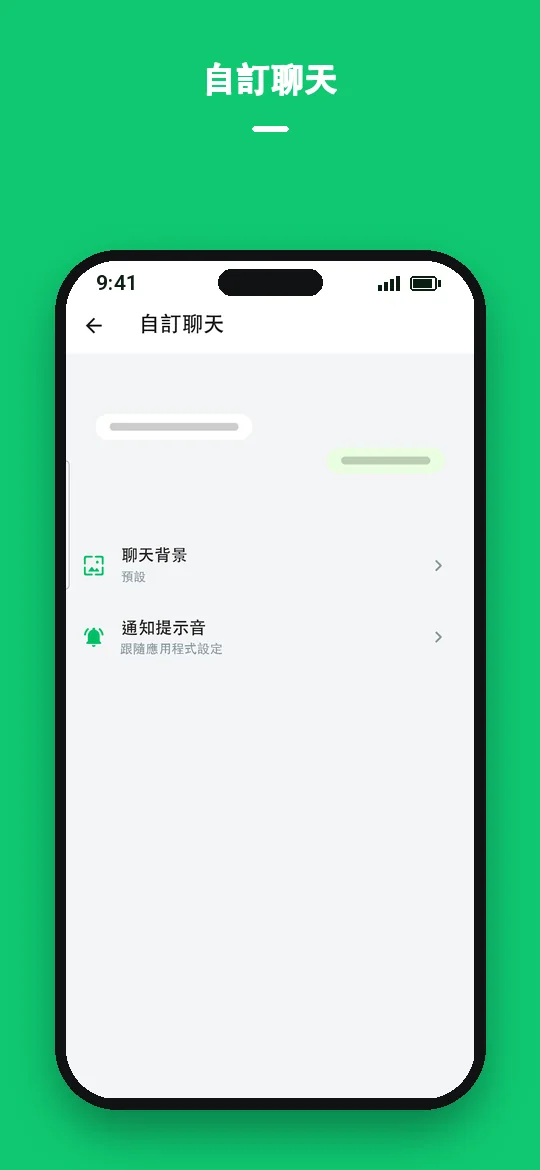 自訂聊天 — Haydai