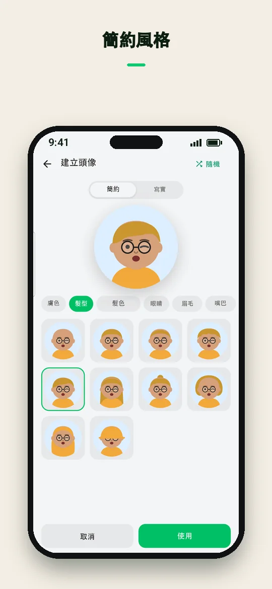 簡約風格 — Haydai