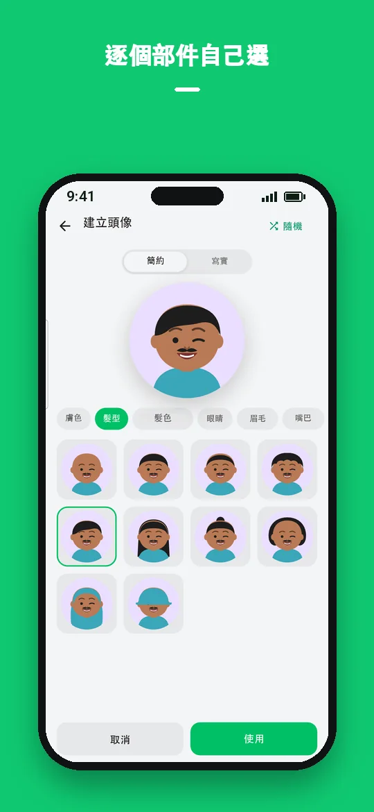 逐個部件自己選 — Haydai