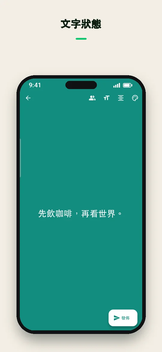文字狀態 — Haydai