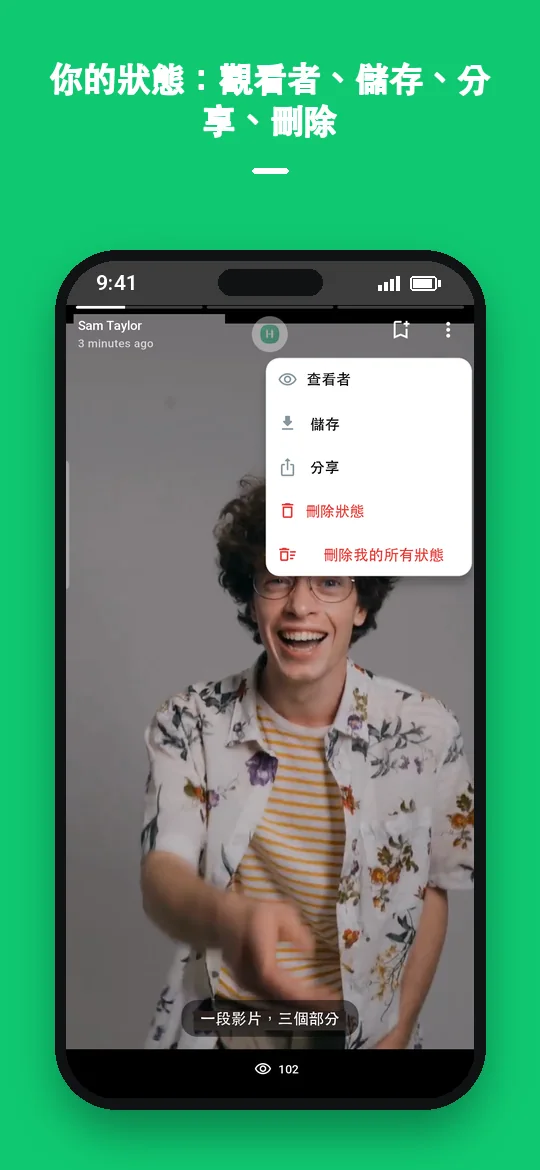 你的狀態：觀看者、儲存、分享、刪除 — Haydai