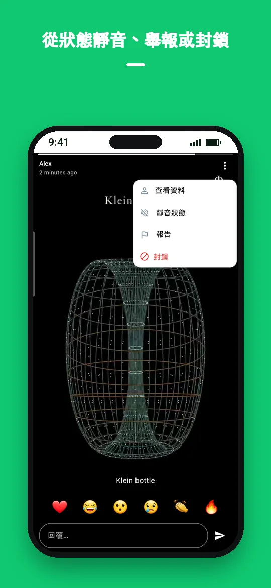 從狀態靜音、舉報或封鎖 — Haydai