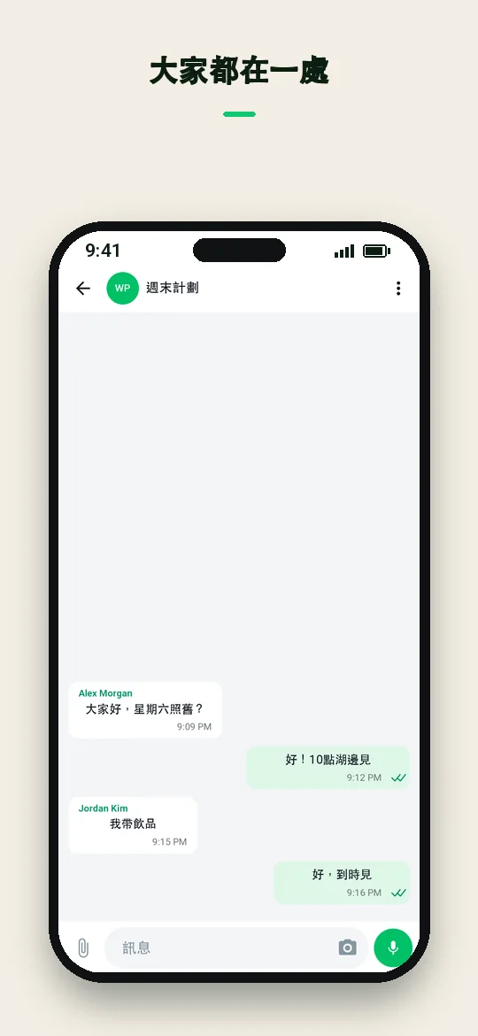 大家都在一處 — Haydai