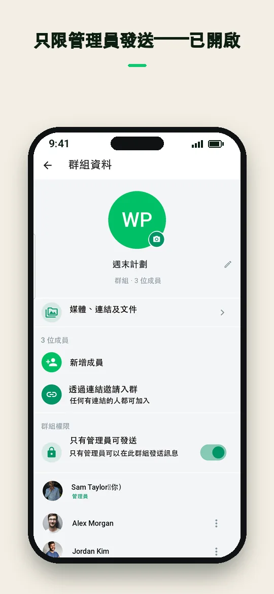 只限管理員發送——已開啟 — Haydai