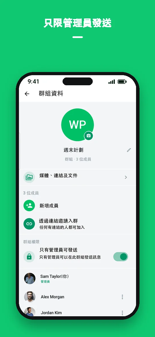 只限管理員發送 — Haydai