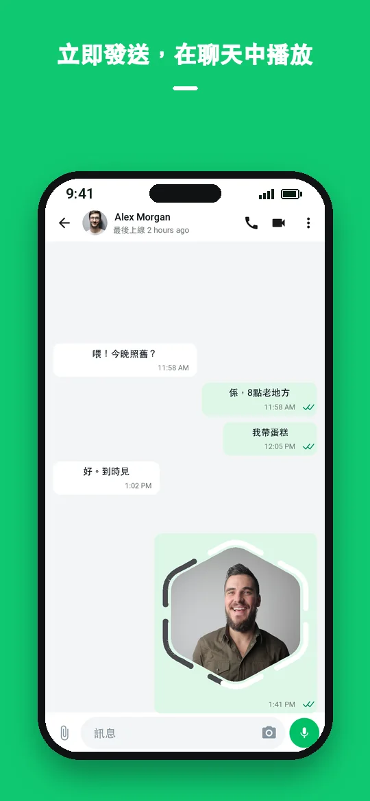 立即發送，在聊天中播放 — Haydai