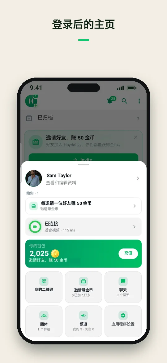 登录后的主页 — Haydai