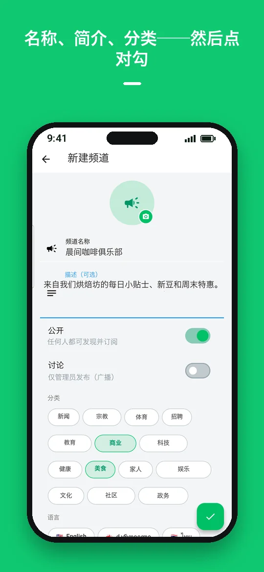 名称、简介、分类——然后点对勾 — Haydai