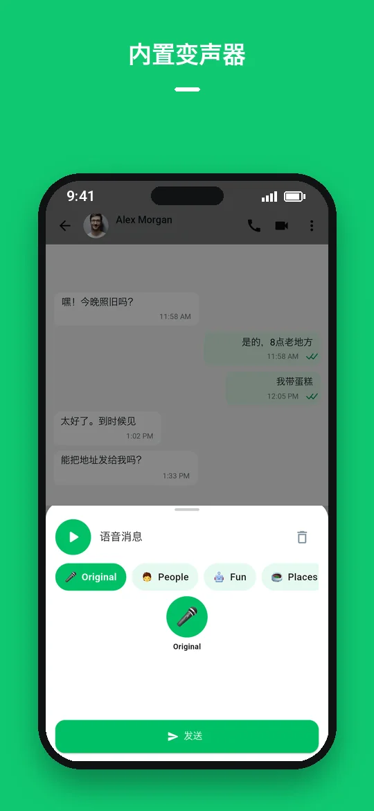 内置变声器 — Haydai