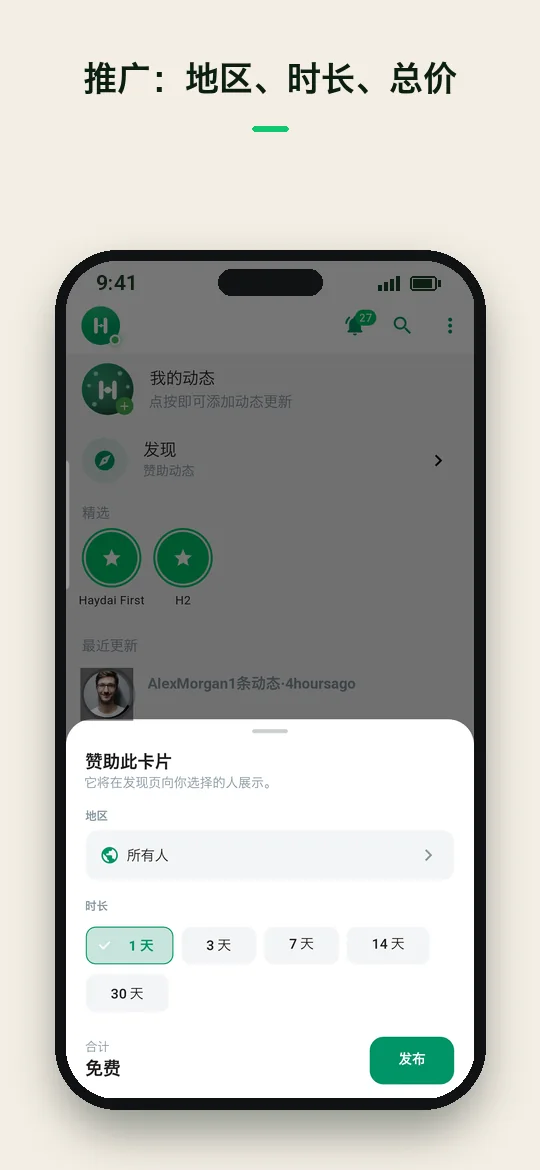 推广：地区、时长、总价 — Haydai