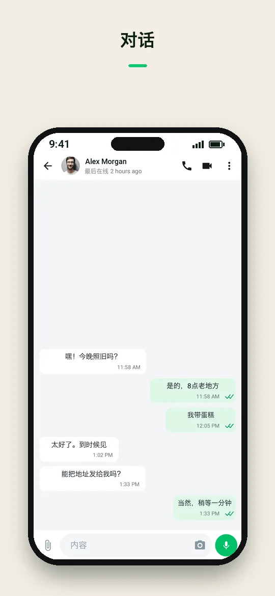 对话 — Haydai