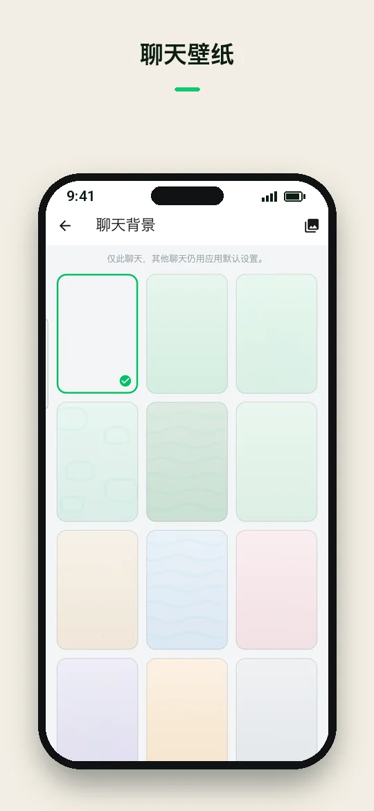 聊天壁纸 — Haydai
