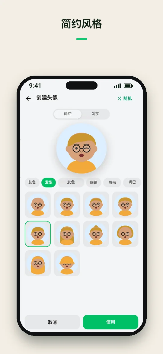 简约风格 — Haydai
