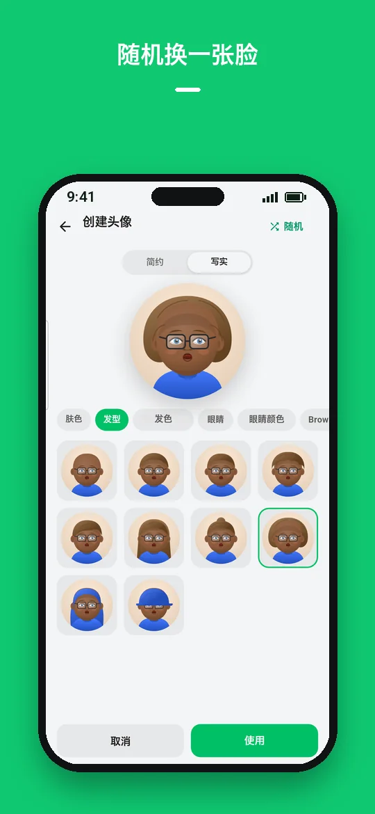 随机换一张脸 — Haydai