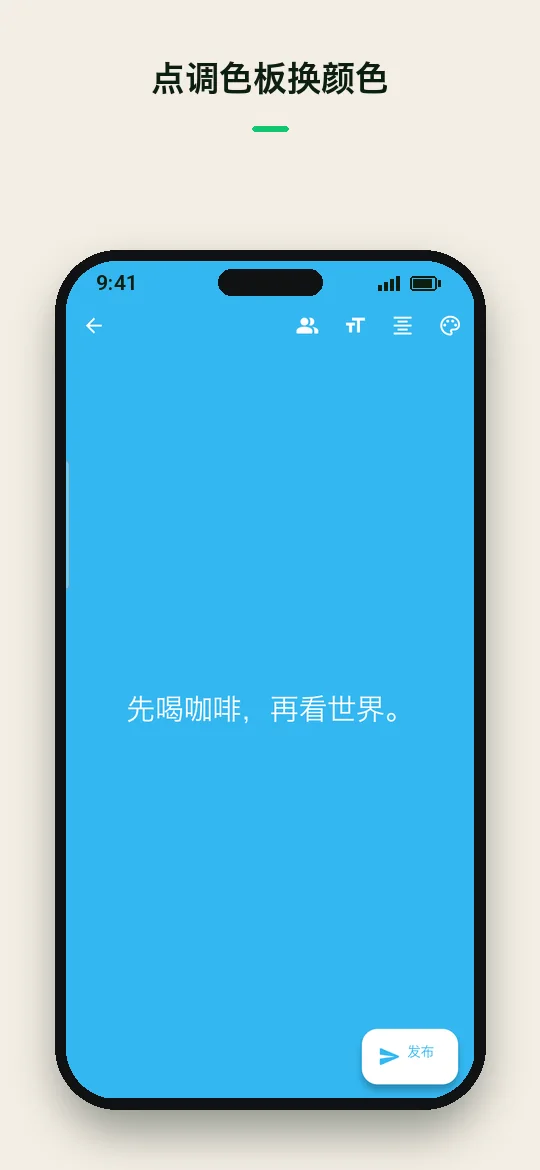 点调色板换颜色 — Haydai