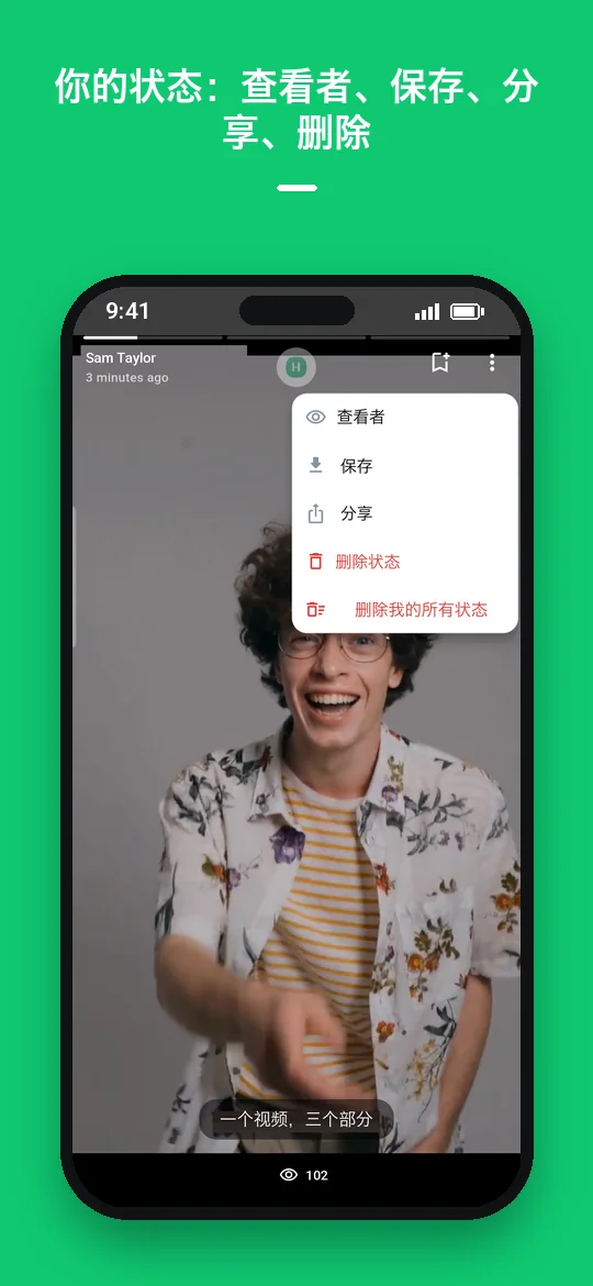 你的状态：查看者、保存、分享、删除 — Haydai