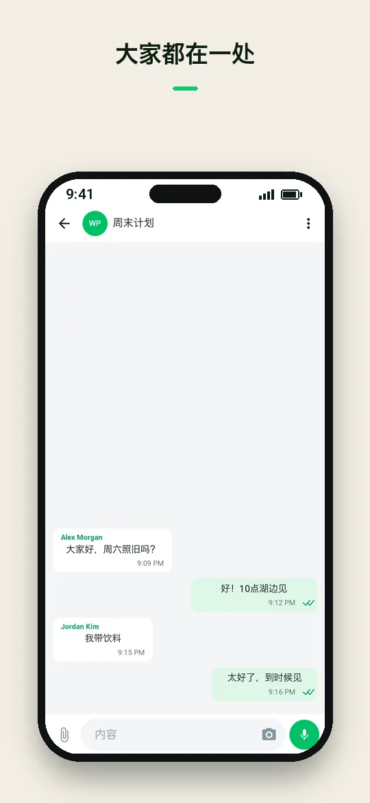大家都在一处 — Haydai