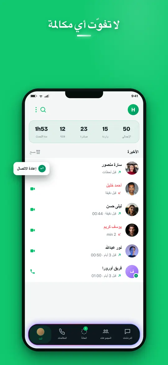 مكالمات صوت وفيديو — Haydai